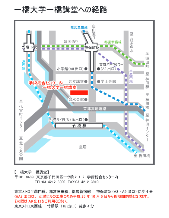 一橋大学一橋講堂への経路